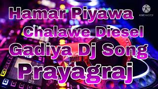 Hamar Piyawa Chalawe Diesel Gadiya Dj Song [upl. by Trabue]